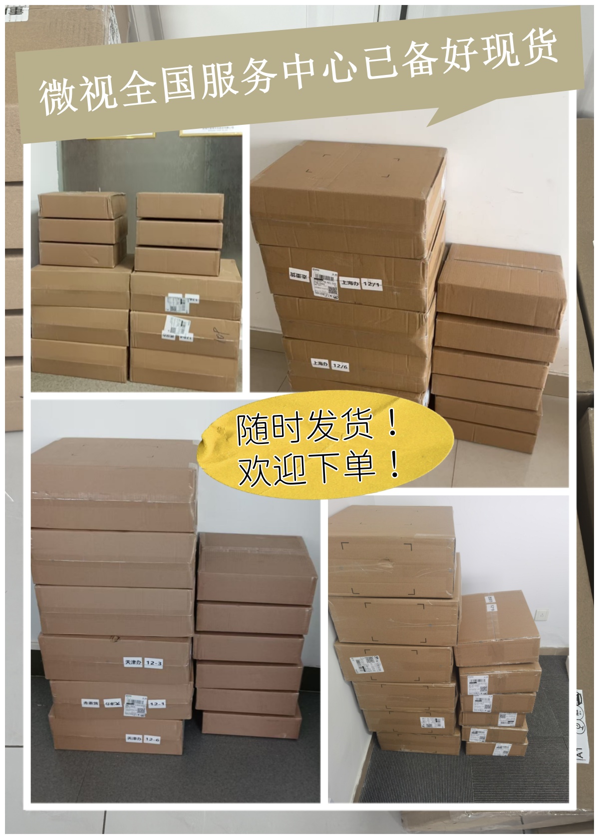 选择选择广东微视，选择了一个可靠的伙伴