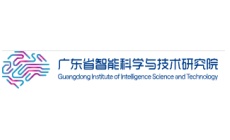 广东省智能科学与技术研究院