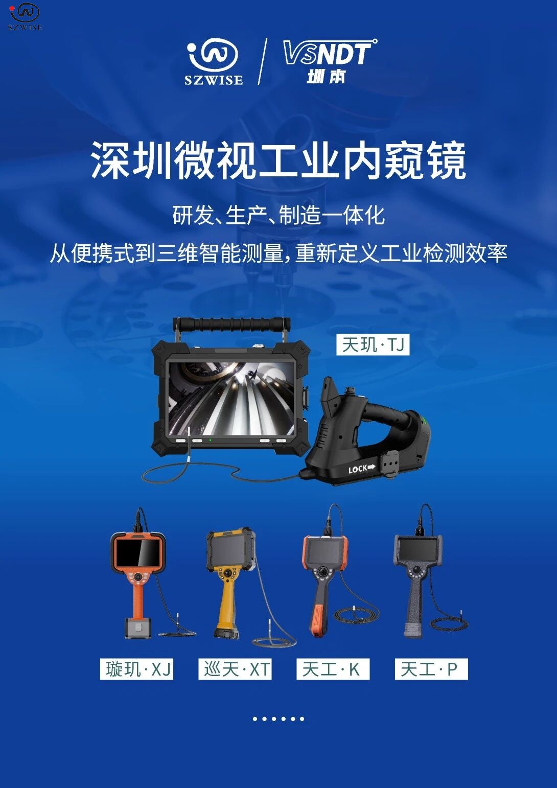 2025珠海全球智能机械与电子产品博览会，深圳微视在6C32等您