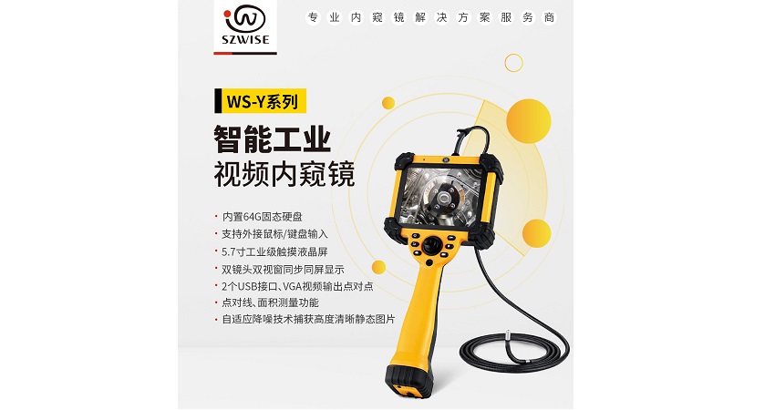 清晰看见每一处隐患：微视国产工业内窥镜的可靠选择