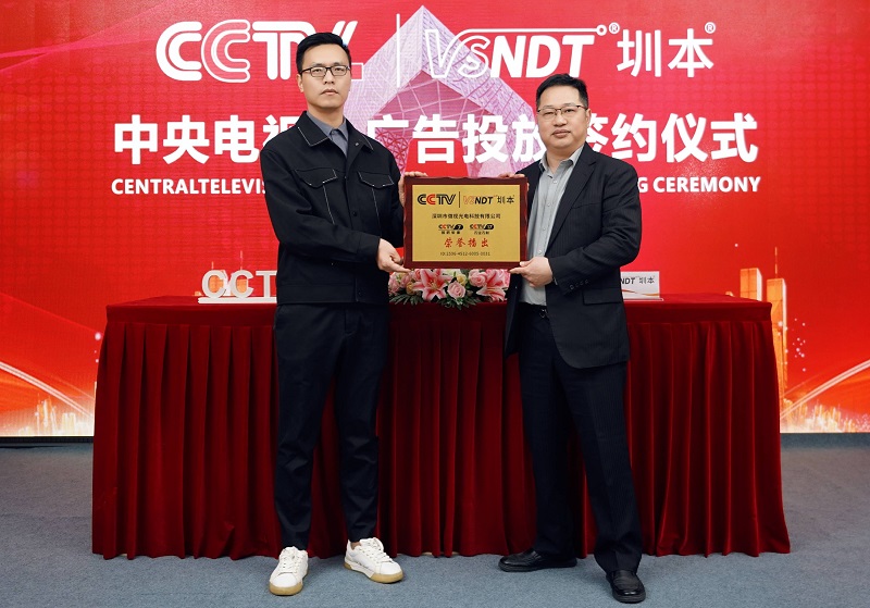 品牌新动作！深圳微视央视广告签约仪式圆满举行