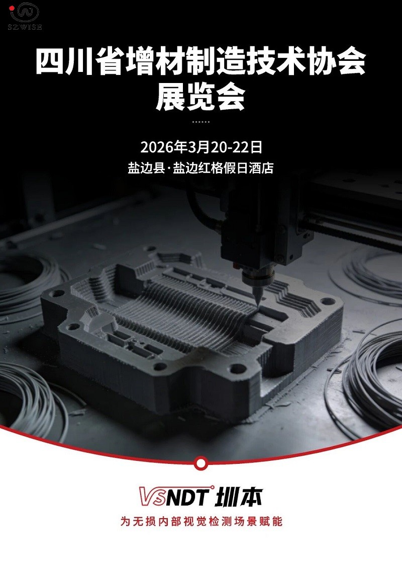 B1-T27B等您来！深圳微视以三维智能测量内窥镜，赋能航空发动机检测新高度